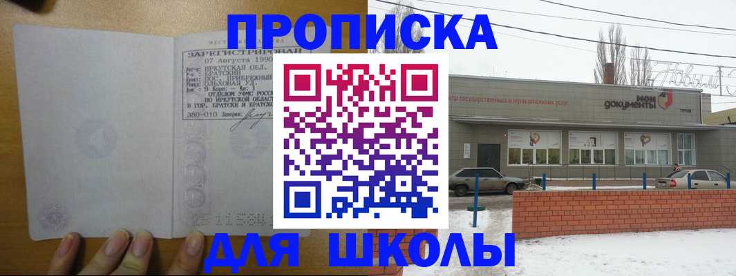 пропишу в квартире в Красноярске